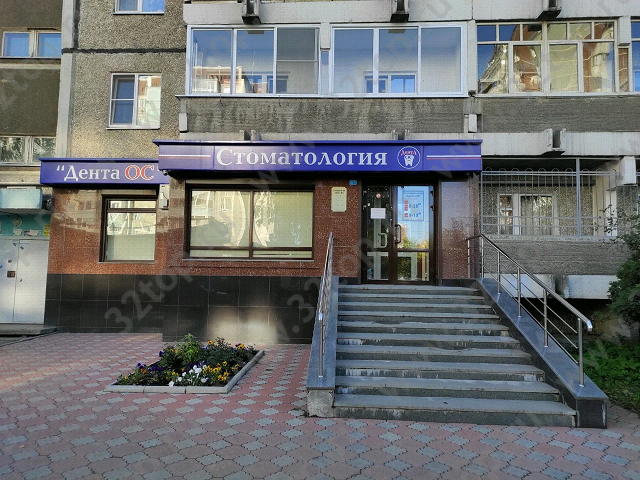 Стоматологическая клиника ДЕНТА ОС м. Динамо