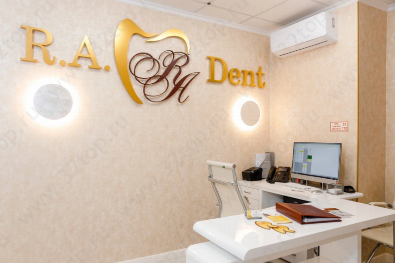 Стоматологическая клиника R.A.DENT (Р.А.ДЕНТ)