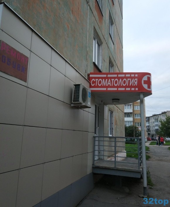 Стоматологическая клиника GRANT (ГРАНТ) на Челябинской