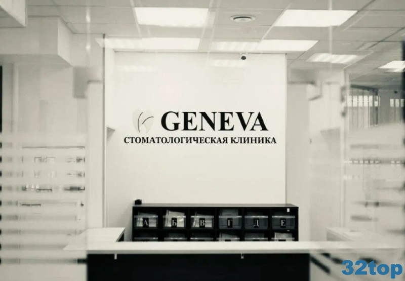 Стоматологическая клиника GENEVA (ЖЕНЕВА) м. Геологическая